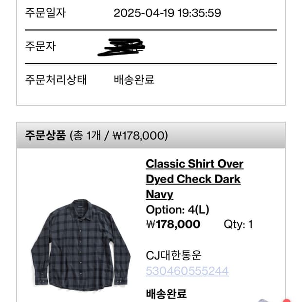 해칭룸 Classic Shirt  4사이즈