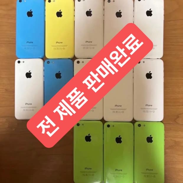 아이폰5c 판매 예정 (매진)