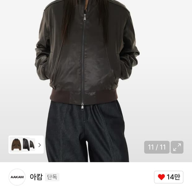 아캄 레더자켓 2사이즈