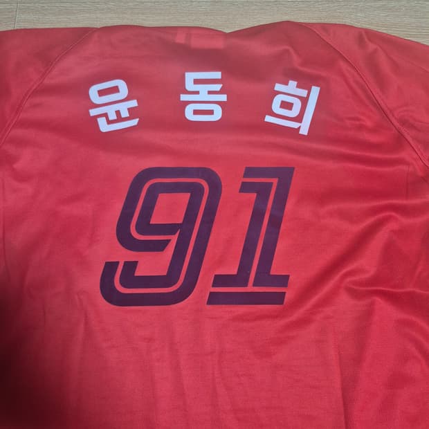 롯데자이언츠 윤동희 유니폼