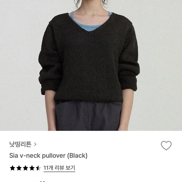 낫띵리튼 sia v-neck pullover 브이넥 니트 블랙