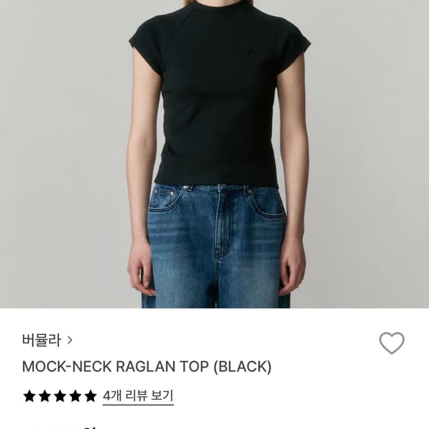 버뮬라 mock-neck tee