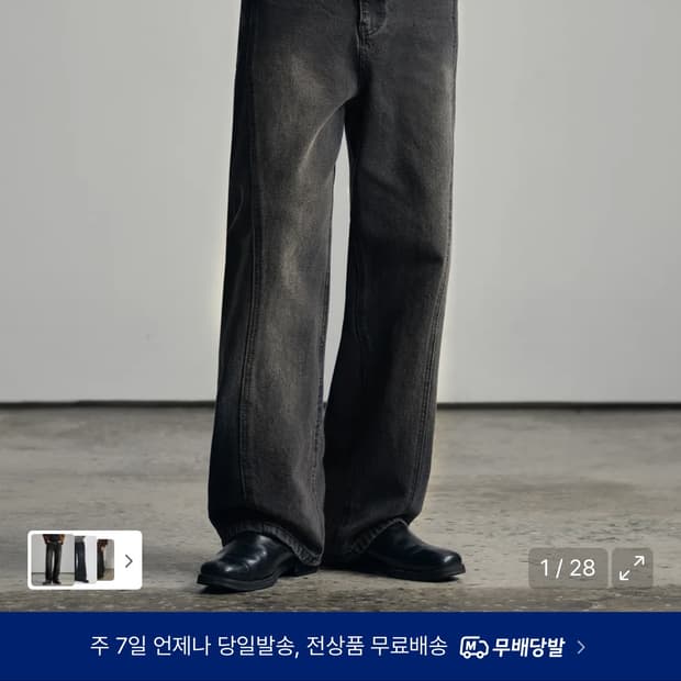 [S] 아워데이즈 웨이비 와이드 데님 블랙