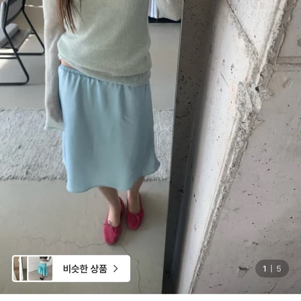 피핀샵 벤 새틴 미디 스커트 스카이블루