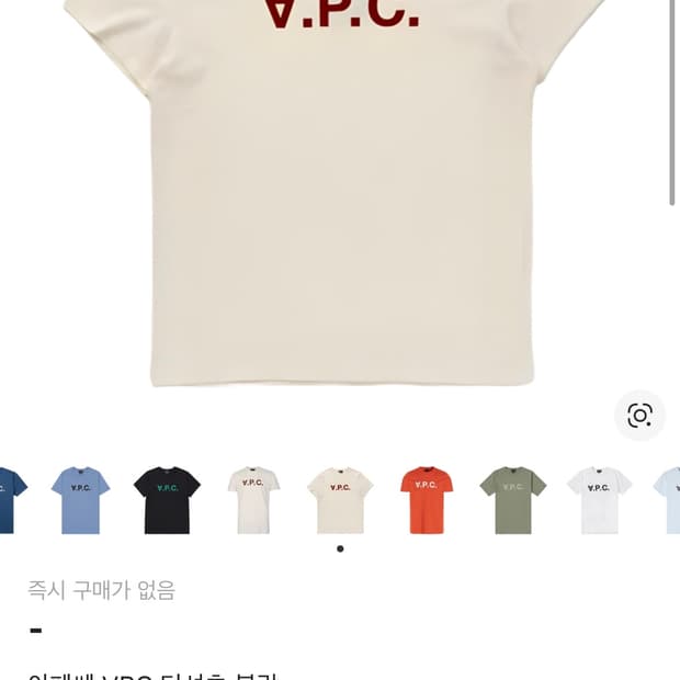 아페쎄 블랑 반팔