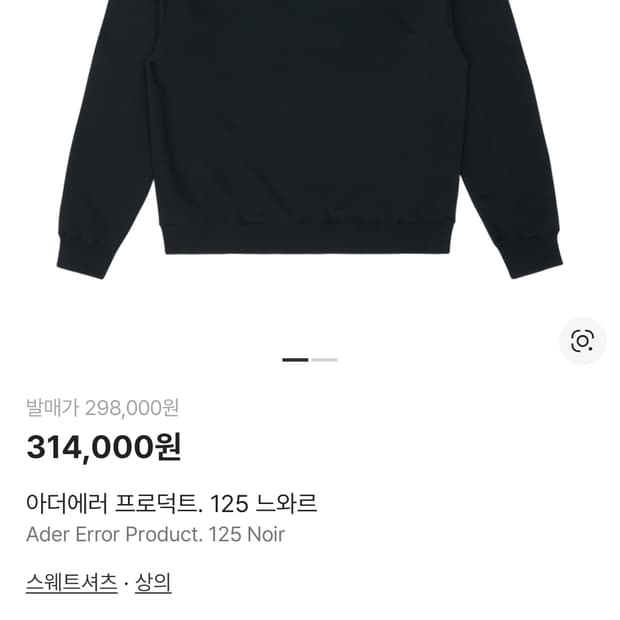 아더에러 프로덕트 느와르