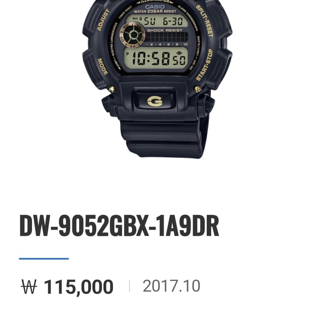 # 카시오 지샥 DW-9052GBX 전자시계 급처