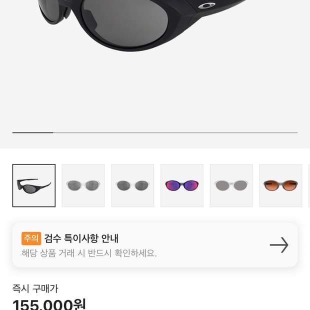 오클리 아이자켓 리덕스 블랙