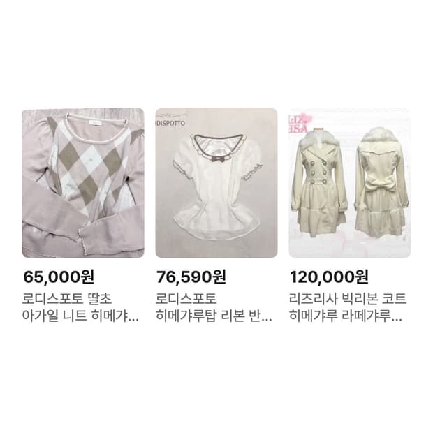 오늘만)쿨거18만원) 일괄 판매 리즈리사 로디스포토