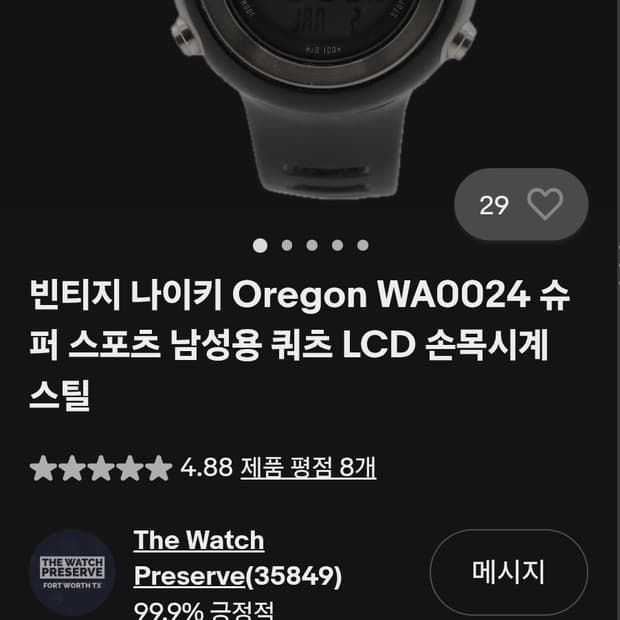 # 빈티지 나이키 오레곤 슈퍼 스포츠 남성용 쿼츠 LCD 시계 급처