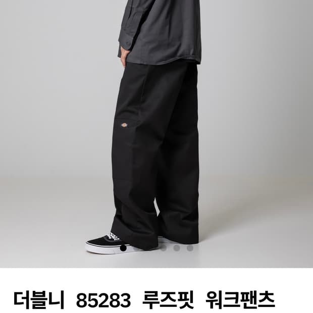디키즈 더블니 팬츠 블랙 31
