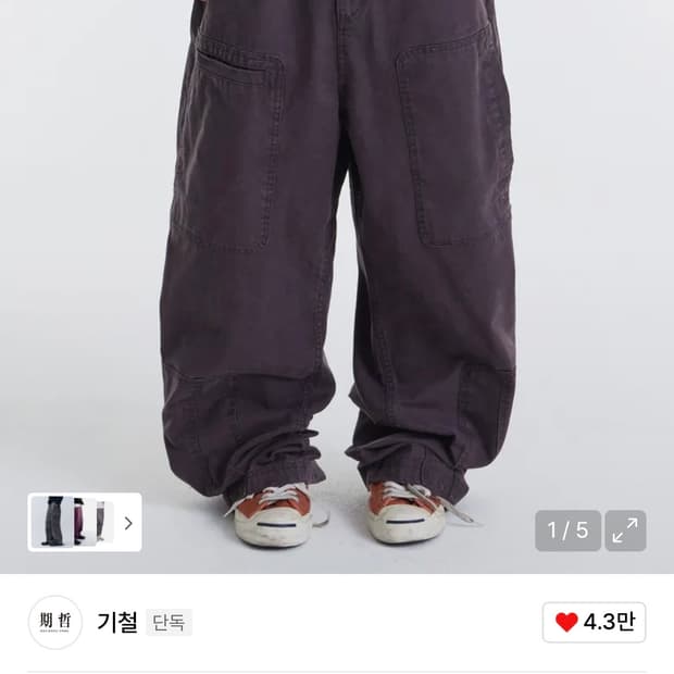 (새상품) 기철 Asym Vintage Cargo Pants 퍼플 S