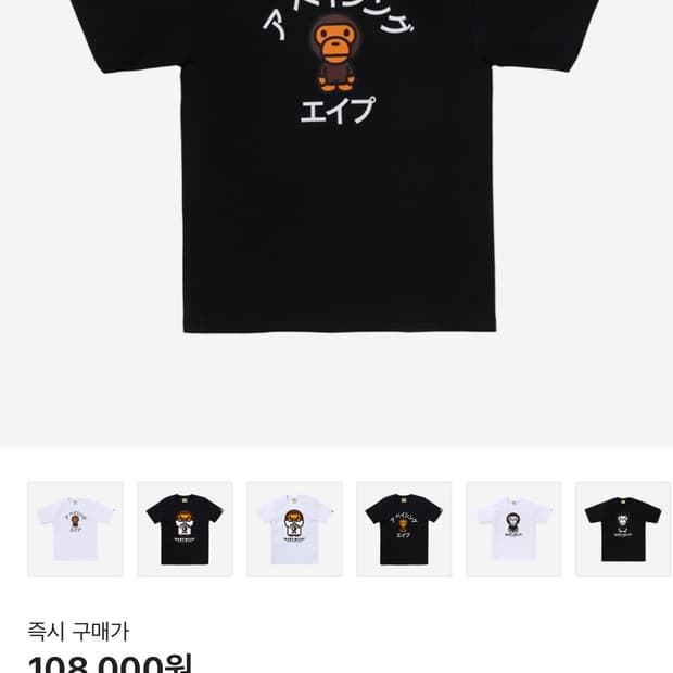 BAPE baby Milo 반팔 티셔츠 L