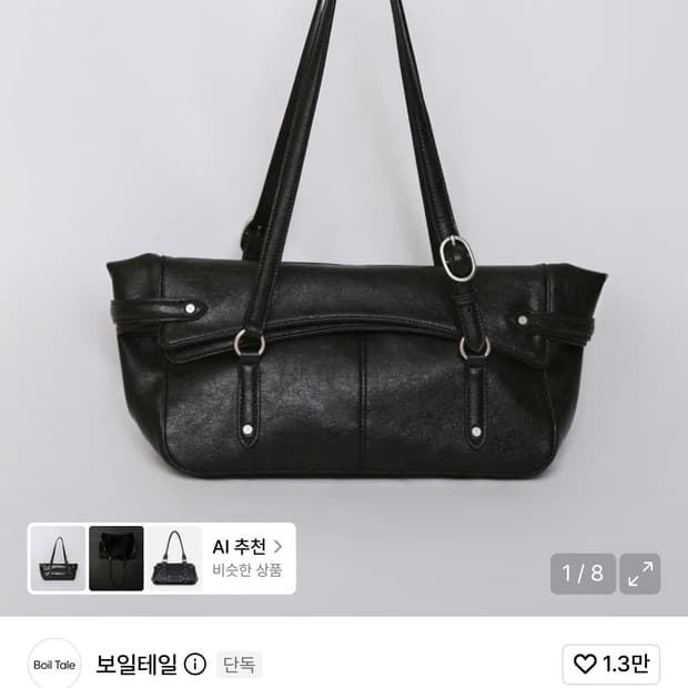 보일테일 프레자 백 블랙