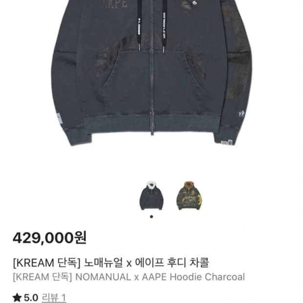 에이프 노메뉴얼 후드집업 차콜 L