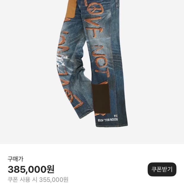 앤더슨벨 트롱프퇴유 데님32