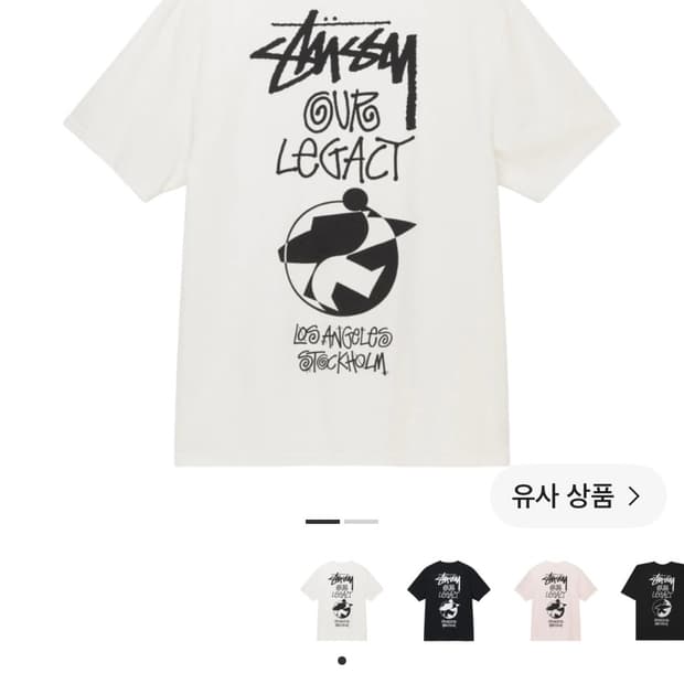 스투시 아워레가시 서프맨 2 반팔티 미친 가격에 판매합니다!