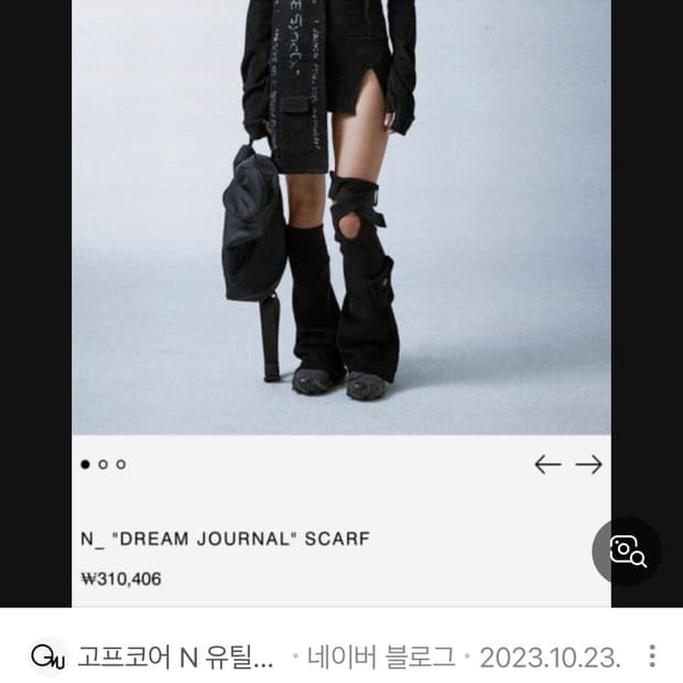 aesyntx 에이시네틱스 legwammer