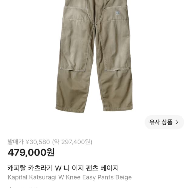 캐피탈 카츠라기 더블니