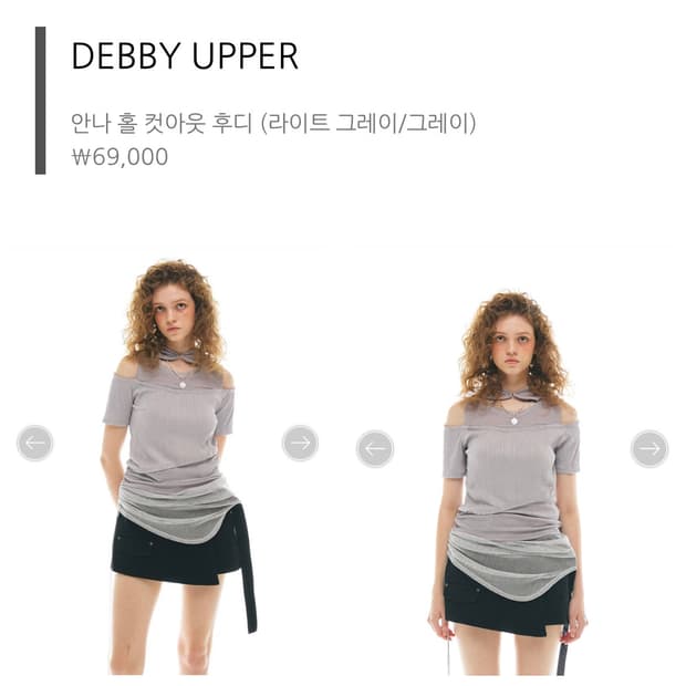 데비어퍼 안나 홀 컷아웃 후디 미착용 새상품(택o)