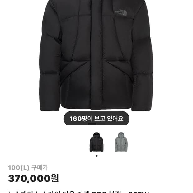 (새상품) 노스페이스 스카이 다운 자켓 RDS 블랙 L사이즈