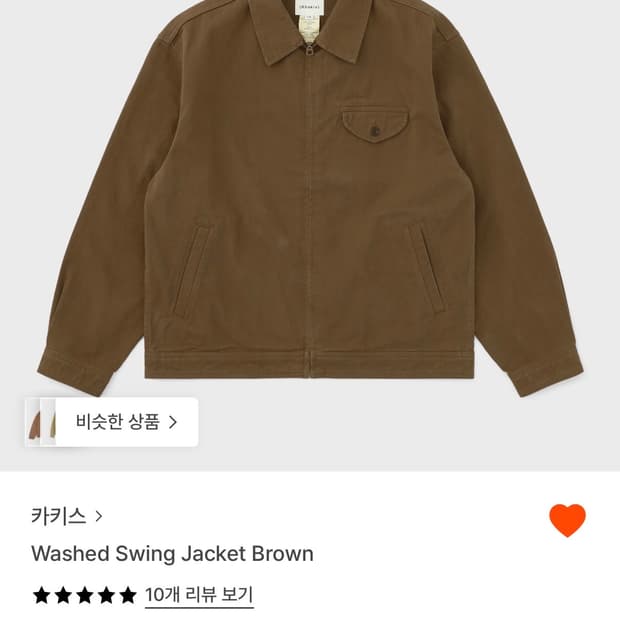 카키스 워시드 스윙자켓 브라운 m