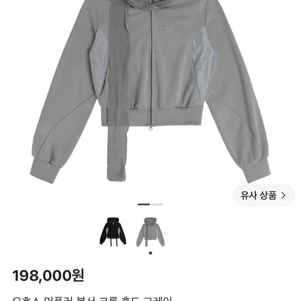 오호스 머플러 복서 크롭 후드 그레이