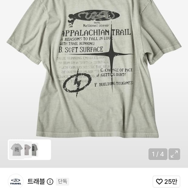 [트래블] 피그먼트 반팔티 베이지 L