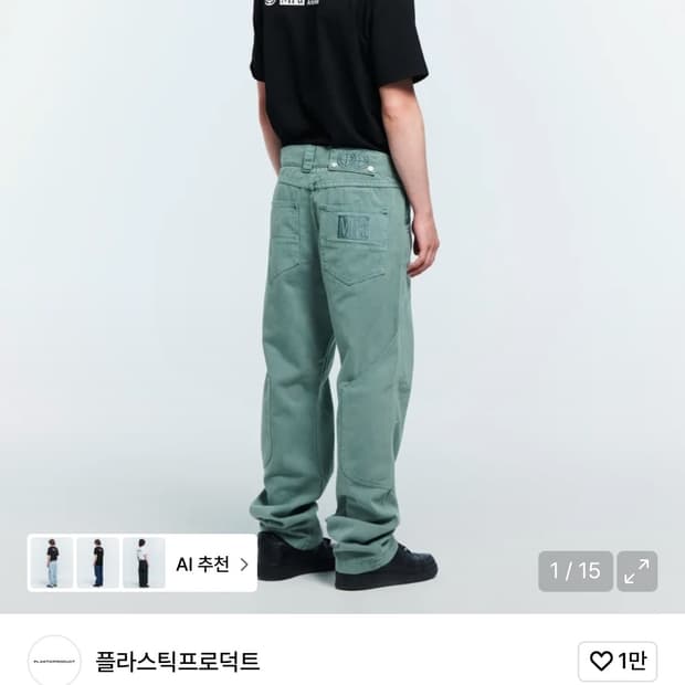 플라스틱프로덕트 팬츠 바지 MPa CALF POCKET PANTS (EM