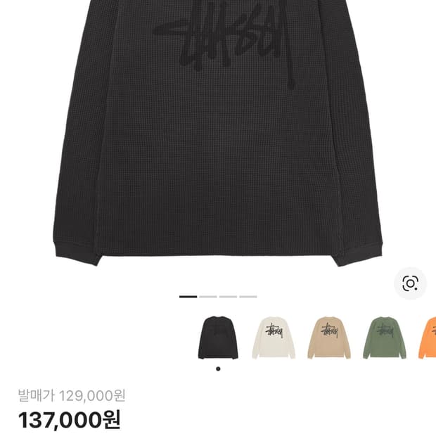 스투시 래글런 써멀 롱슬리브 크루 워시드 블랙 l