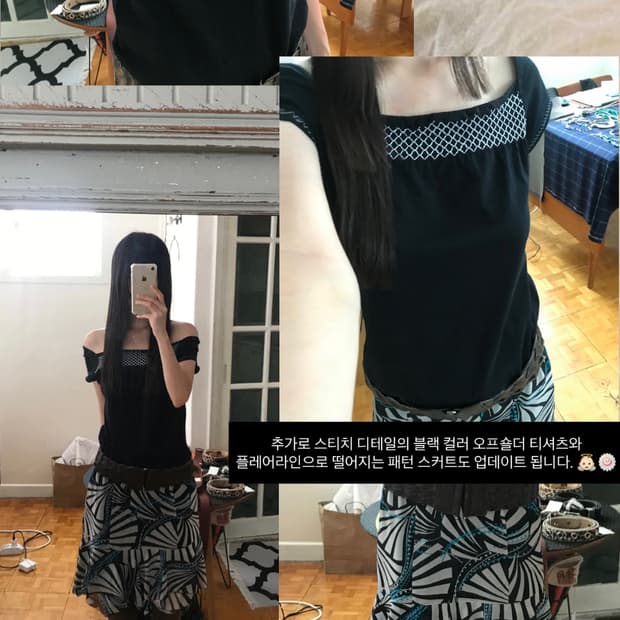 vintage pattern skirt