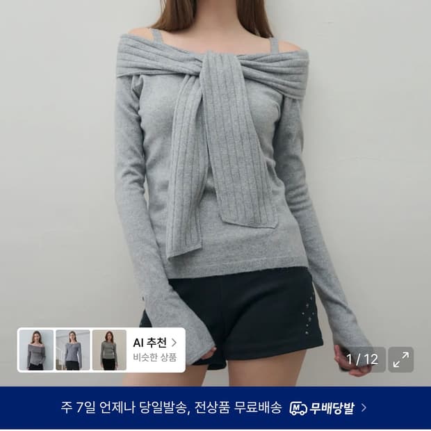 베몬 아현 오프숄더 레더리 