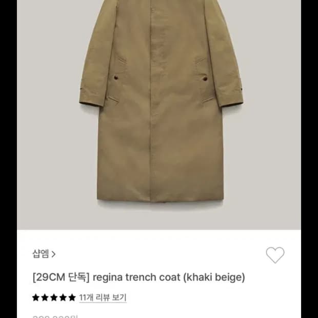 샵엠 shopm 레지나 트렌치코트 36