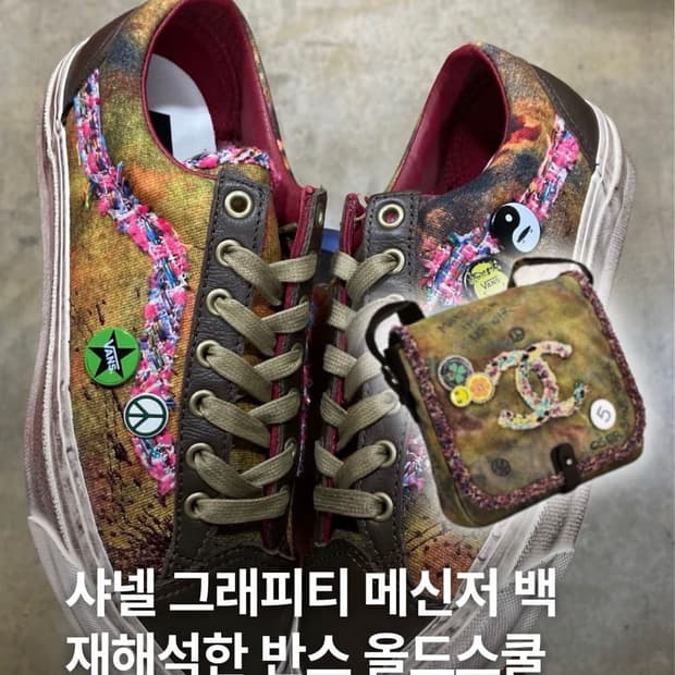 반스 프리미엄 올드스쿨 36 LX 수베니어 웜 브라운 샤넬 280