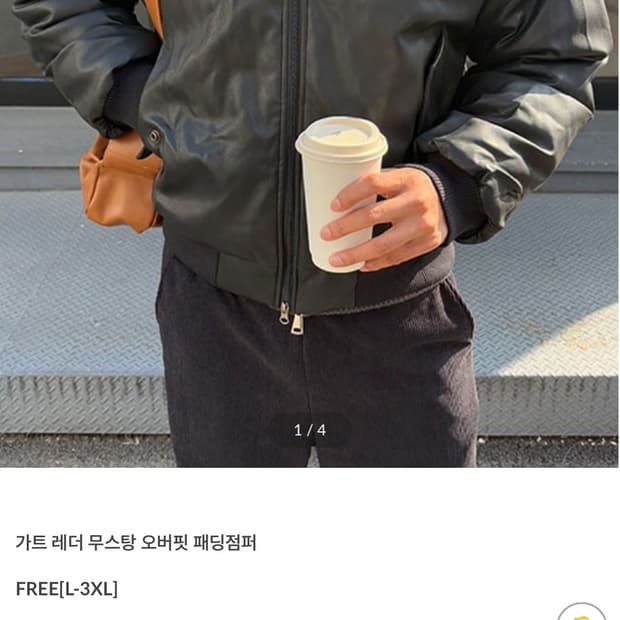 레더 공항점퍼