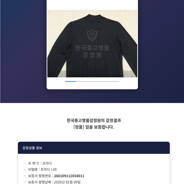 (48/95size) 프라다 PRADA 남성 터틀넥 울 니트