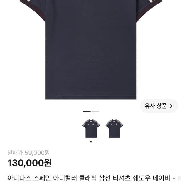 아디다스 스페인 아디컬러 클래식 삼선 티