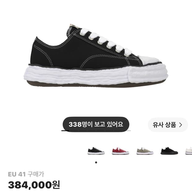 미하라 야스히로 피터슨23 41사이즈 팝니다
