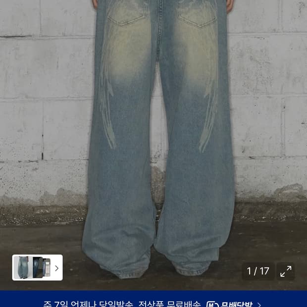 팬시클럽 엔젤 빈티지 워싱 핀턱팬츠 2사이즈