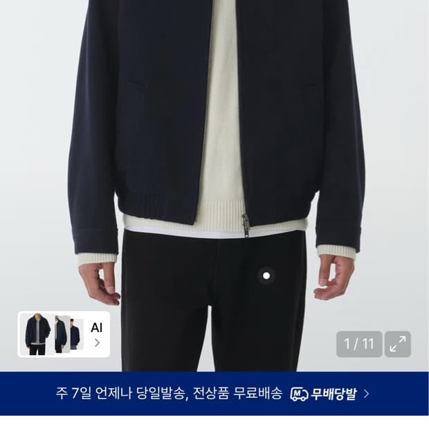 무신사 아우터m