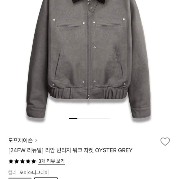 도프제이슨 워크자켓 Oyster Grey XL