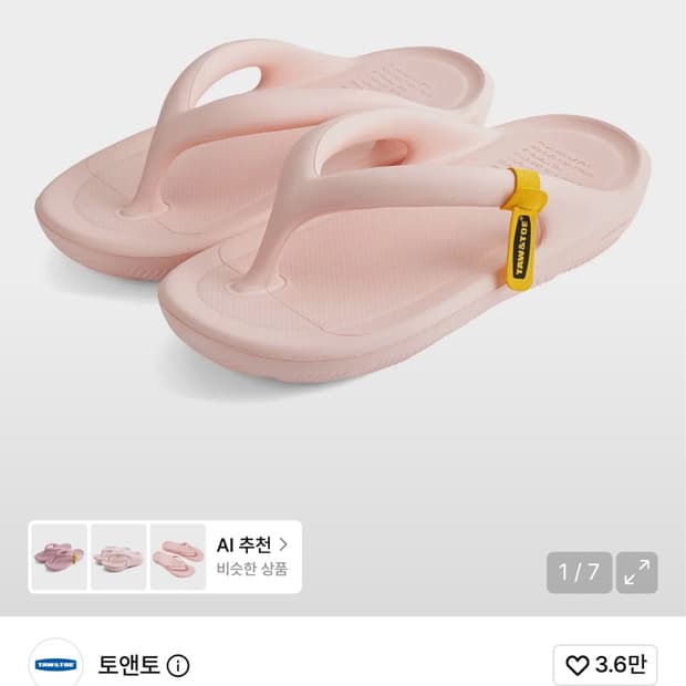 토앤토 제로비티 OG 베이비 핑크 270사이즈
