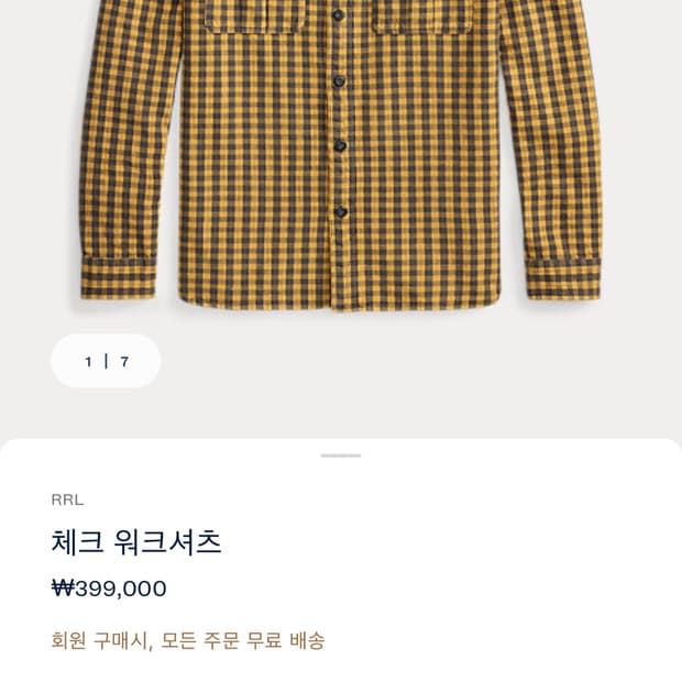 RRL 체크 워크 셔츠