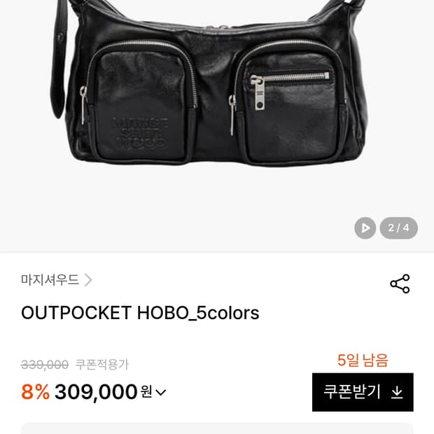 마지셔우드 아웃 포켓 호보 블랙 