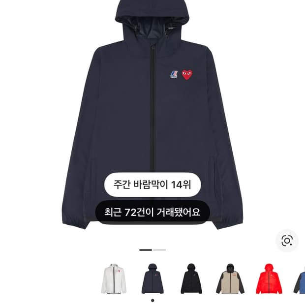 꼼데가르송 바람막이 네이비 M