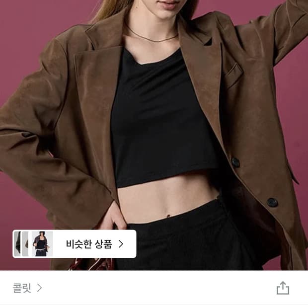 콜릿 스웨이드 블레이저