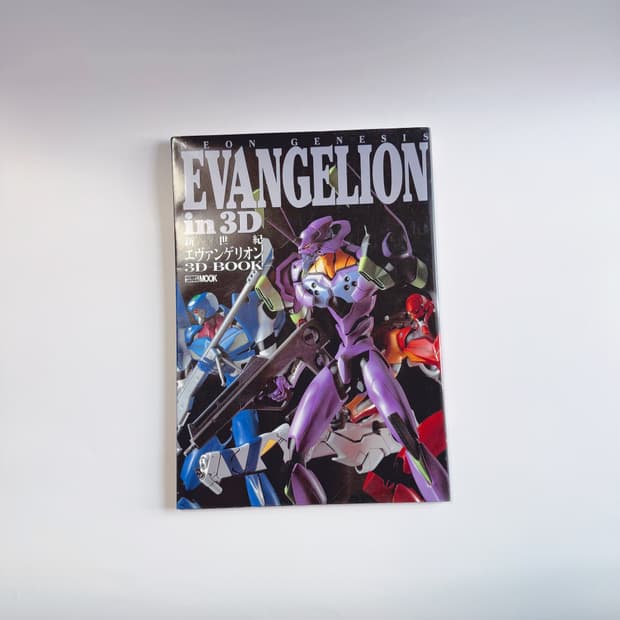 희귀) 에반게리온 3D 서적