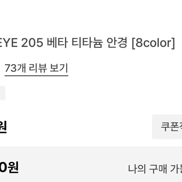 로우로우 베타 티타늄 안경