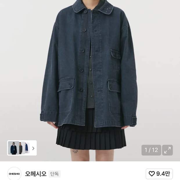 오헤시오 자켓 네이비