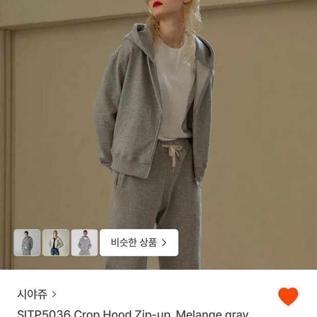 시야쥬 크롭 후드집업